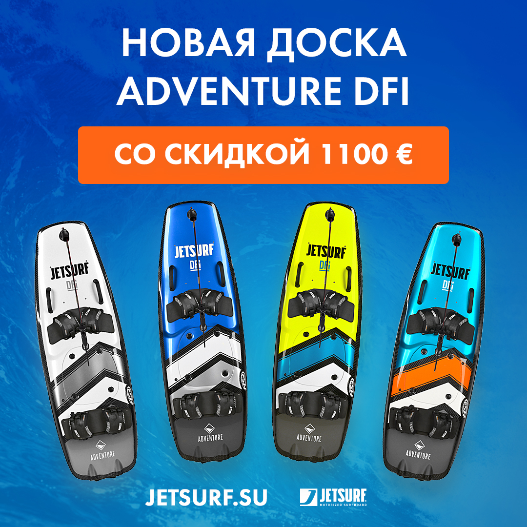 adventure-dfi